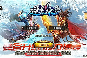 战神引擎传奇手游【1.85逆魔冰雪三职业】11月最新整理Win一键服务端+GM授权后台+安卓苹果双端+详细搭建教程+视频教程