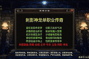 战神引擎传奇手游【180九九归一之玛法归来】4月最新整理Win半手工服务端+GM授权后台+安卓苹果双端+详细搭建教程