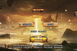 战神引擎传奇手游【180热血战神三职业】6月最新整理Win一键服务端+GM授权后台+安卓苹果双端+详细搭建教程+视频教程