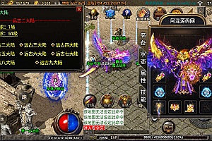 战神引擎传奇手游【九一炎龙九大陆白猪版】7月最新整理Win一键服务端+九大陆+魂骨魂环+时装+GM充值后台+安卓苹果双端+详细搭建教程