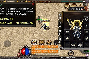 战神引擎传奇手游【仿盛大1.76复古小极品赤月】6月最新整理Win一键服务端+GM授权后台+安卓苹果双端+详细搭建教程+视频教程