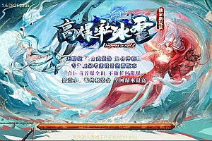 战神引擎传奇手游【冰雪单职业高爆修复第二版免授权】12月最新整理Win一键服务端+GM后台+安卓+详细搭建教程