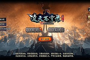 战神引擎传奇手游【凌天苍穹录七大陆单职业第二季】12月最新整理Win一键服务端+GM授权后台+安卓苹果双端+详细搭建教程+视频教程