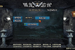 战神引擎传奇手游【单职业黑龙忘忧19大陆精修版】5月最新整理Win一键服务端+GM授权后台+安卓苹果双端+详细搭建教程+视频教程