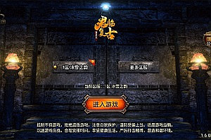 战神引擎传奇手游【君临复古第三季】3月最新整理Win半手工服务端+授权后台+安卓苹果双端