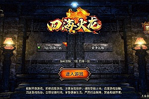 战神引擎传奇手游【四海火龙三职业】6月最新整理Win一键服务端+GM授权后台+安卓苹果双端+详细搭建教程+视频教程