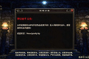 战神引擎传奇手游【复古1.76梦幻金币白猪版】7月最新整理Win一键服务端+GM充值后台+安卓苹果双端+详细搭建教程