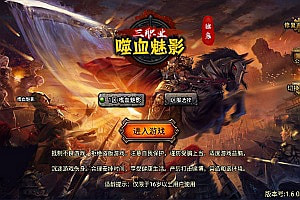 战神引擎传奇手游【天花板1.80噬血魅影三职业免授权版】8月最新整理Win一键服务端+GM充值后台+安卓苹果双端+详细搭建教程+视频教程