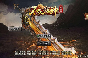 战神引擎传奇手游【天花板不灭战神免授权】3月最新整理Win一键服务端+GM后台+安卓苹果双端+详细搭建教程