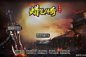 战神引擎传奇手游【天花板蜡笔传奇三职业免授权版】11月最新整理Win一键服务端+GM后台+安卓苹果双端+详细搭建教程