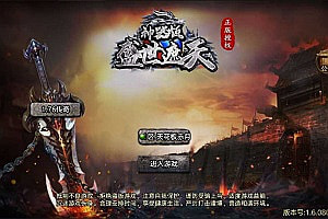 战神引擎传奇手游【天花板赤月传奇】12月最新整理Win一键服务端+GM后台+安卓苹果双端+详细搭建教程