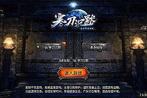 战神引擎传奇手游【寒刀沉默白猪耐玩版】2月最新整理Win半手工服务端+充值后台+授权后台+安卓苹果双端