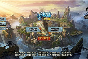 战神引擎传奇手游【斗罗冰雪单职业】10月最新整理Win一键服务端+GM充值后台+安卓苹果双端+详细搭建教程