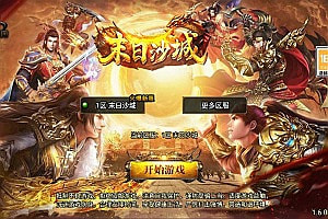 战神引擎传奇手游【新UI1.80末日沙城三职业修复版】11月最新整理Win一键服务端+GM授权后台+安卓苹果双端+详细搭建教程+视频教程