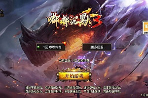 战神引擎传奇手游【新UI沉默嘟嘟2003精修版】10月最新整理Win一键服务端+陪玩假人+GM授权后台+安卓苹果双端+详细搭建教程+视频教程