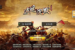 战神引擎传奇手游【新UI逍遥沉默合击三职业】12月最新整理Win一键服务端+GM授权后台+安卓苹果双端+详细搭建教程+视频教程