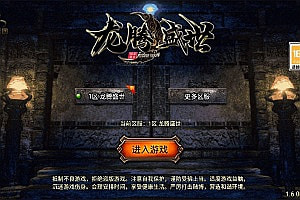 战神引擎传奇手游【新UI龙腾盛世白猪修复版】12月最新整理Win一键服务端+GM授权后台+安卓苹果双端+详细搭建教程+视频教程