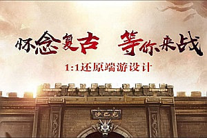 战神引擎传奇手游【昔日火龙】7月最新整理Win一键服务端+GM充值后台+安卓苹果双端+详细搭建教程