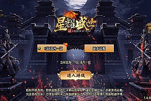 战神引擎传奇手游【星耀盛世第三季三职业免授权版】10月最新整理Win一键服务端+5大陆+GM充值后台+安卓+详细搭建教程
