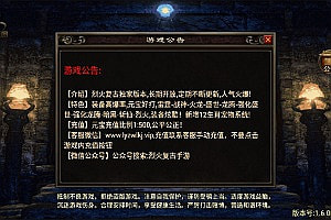 战神引擎传奇手游【烈火复古紫魔】3月最新整理Win半手工服务端+第二大陆+GM授权后台+充值后台+安卓