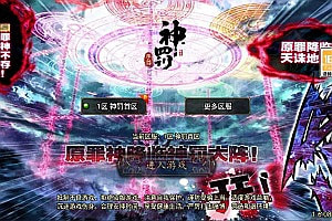 战神引擎传奇手游【神罚微变三职业】4月最新整理Win一键服务端+GM充值后台+安卓苹果双端+详细搭建教程+视频教程