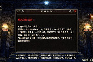战神引擎传奇手游【秋风沉默复古】3月最新整理Win半手工服务端+GM授权后台+充值后台+安卓苹果双端