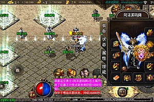 战神引擎传奇手游【绝世星王复古三职业】5月最新整理Win一键服务端+GM授权后台+安卓苹果双端+详细搭建教程+视频教程