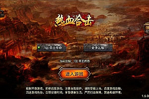 战神引擎传奇手游【远古帝王合击三职业】7月最新整理Win一键服务端+GM授权后台+安卓苹果双端+详细搭建教程+视频教程