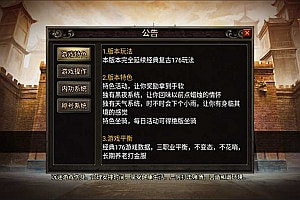 战神引擎传奇手游【追忆1.76赤月终极免授权】2月最新整理Win一键服务端+GM后台+安卓苹果双端+详细搭建教程