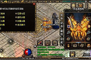 战神引擎传奇手游【通灵传三职业】6月最新整理Win一键服务端+GM授权后台+安卓苹果双端+详细搭建教程+视频教程