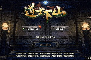 战神引擎传奇手游【道士下山免授权完整版】5月最新整理Win一键服务端+GM后台+安卓苹果双端+详细搭建教程+视频教程