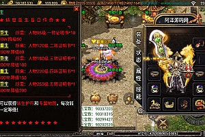 战神引擎传奇手游【魂环传奇第二季修复版】11月最新整理Win一键服务端+GM授权后台+安卓苹果双端+详细搭建教程+视频教程