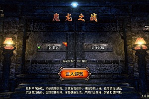 战神引擎传奇手游【魔龙之战修复版】9月最新整理Win一键服务端+GM授权后台+安卓苹果双端+详细搭建教程+视频教程