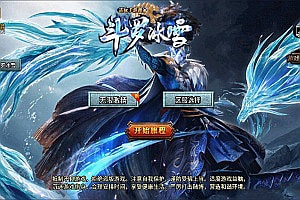 战神引擎传奇手游【鸿蒙·起源斗罗冰雪单职业第三版】12月最新整理Win一键服务端+GM后台+安卓苹果双端+详细搭建教程+视频教程