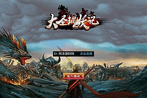 横版格斗动作手游【大圣捉妖记】3月最新整理Win一键服务端+三个大区+运营后台+安卓