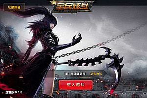 横版格斗手游【新全民炫斗】11月最新整理Win一键服务端+安卓+详细搭建教程