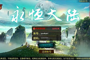 横版闯关手游【全明星-永恒大陆阿拉德】12月最新整理Linux手工服务端+配套源码+宣传图+WEB管理后台+GM授权后台+安卓苹果双端+详细搭建教程+视频教程