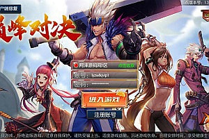 横版闯关手游【全明星之巅峰对决阿拉德怀旧版】5月最新整理Linux手工服务端+管理后台+GM授权后台+安卓苹果双端+详细搭建教程+视频教程