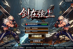 横版闯关手游【全明星之抗日剑在弦上阿拉德】10月最新整理Linux手工服务端+配套表+全功能管理后台+GM授权后台+安卓苹果双端+详细搭建教程+视频教程