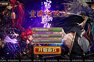 横版闯关手游【全明星之重返阿拉德定制版】5月最新整理Linux手工服务端+WEB管理后台+GM授权后台+安卓+详细搭建教程+视频教程