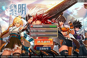 横版闯关手游【名望之黎明阿拉德】12月最新整理Linux手工服务端+配套源码+WEB管理后台+GM授权后台+安卓苹果双端+详细搭建教程+视频教程