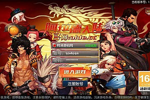 横版闯关手游【名望阿拉德70级解锁版】12月最新整理Linux手工服务端+全套中文表+总后台+安卓苹果双端+详细搭建教程