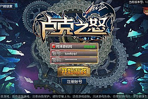 横版闯关手游【回归大陆之诸神觉醒】8月最新整理Linux手工服务端+运营后台+GM后台+安卓+详细搭建教程
