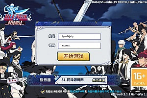 横版闯关手游【境界·死神激斗完整版】4月最新整理Linux手工服务端+本地注册+GM授权后台+安卓苹果双端+详细搭建教程+视频教程