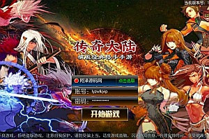 横版闯关手游【情怀之传奇大陆阿拉德】8月最新整理Linux手工服务端+推广图+WEB管理后台+GM授权后台+安卓苹果双端+详细搭建教程