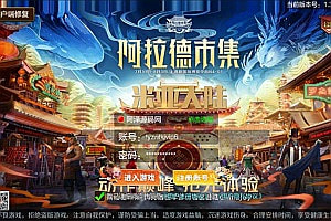 横版闯关手游【米亚大陆阿拉德修复版】4月最新整理Linux手工服务端+游戏管理控制台脚本+总后台+GM授权后台+安卓苹果双端+详细搭建教程