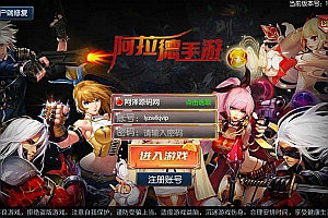 横版闯关手游【阿拉德之全明星】6月最新整理Linux手工服务端+安卓苹果双端+详细搭建教程