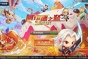 横版闯关手游【阿拉德之怒_后台大陆】3月最新整理Linux手工服务端+运营后台+代理后台+卡密后台+详细架设教程+安卓苹果双端