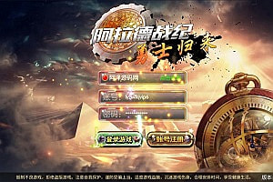 横版闯关手游【阿拉德战纪之勇士归来】8月最新整理Linux手工服务端+管理后台+GM授权后台+安卓苹果双端+详细搭建教程