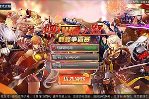 横版闯关手游【雷霆阿拉德多区版】5月最新整理Linux商业手工服务端+三个大区+运营后台+代理后台+CDK清包后台+GM授权后台+安卓+详细搭建教程